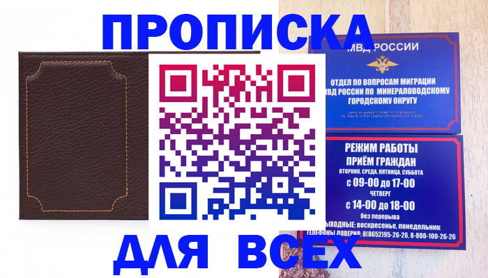 регистрация в Энгельсе